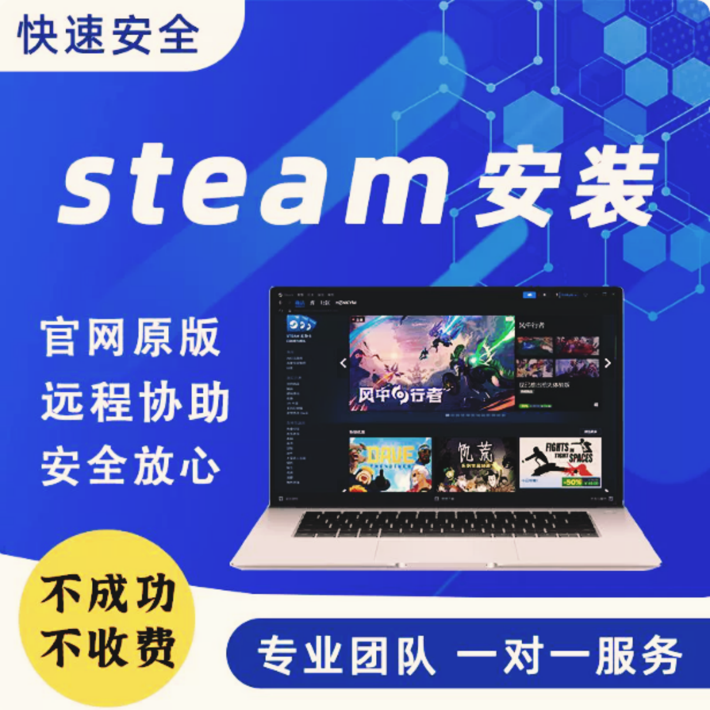 steam代安装服务steam安装包