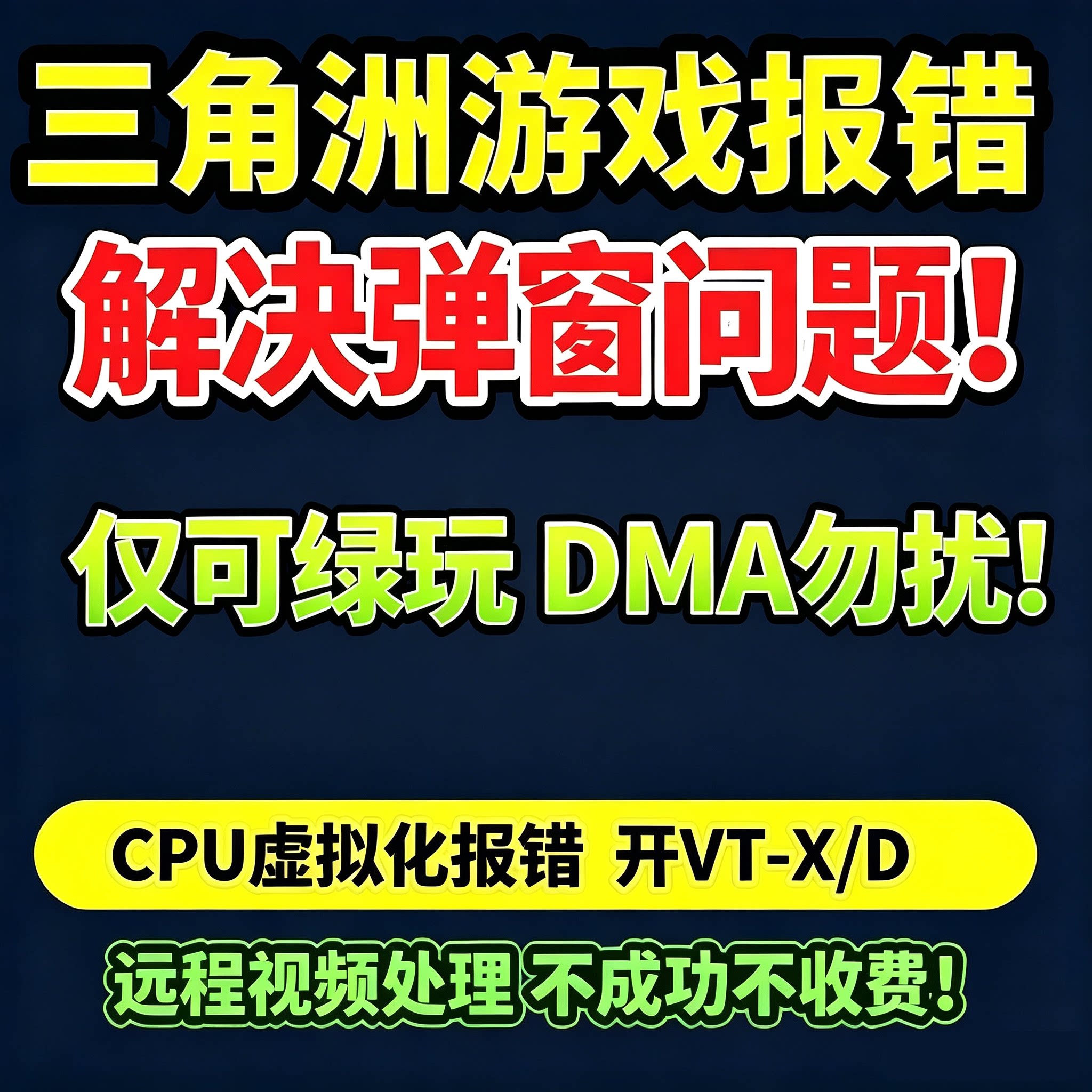 电脑cpu虚拟化暗区突围内存无限图片