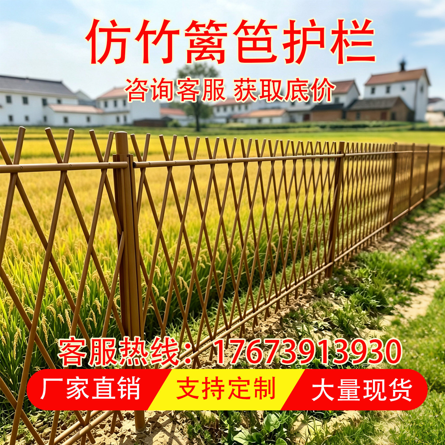不锈钢仿竹护栏菜地竹篱笆栅栏田栅栏