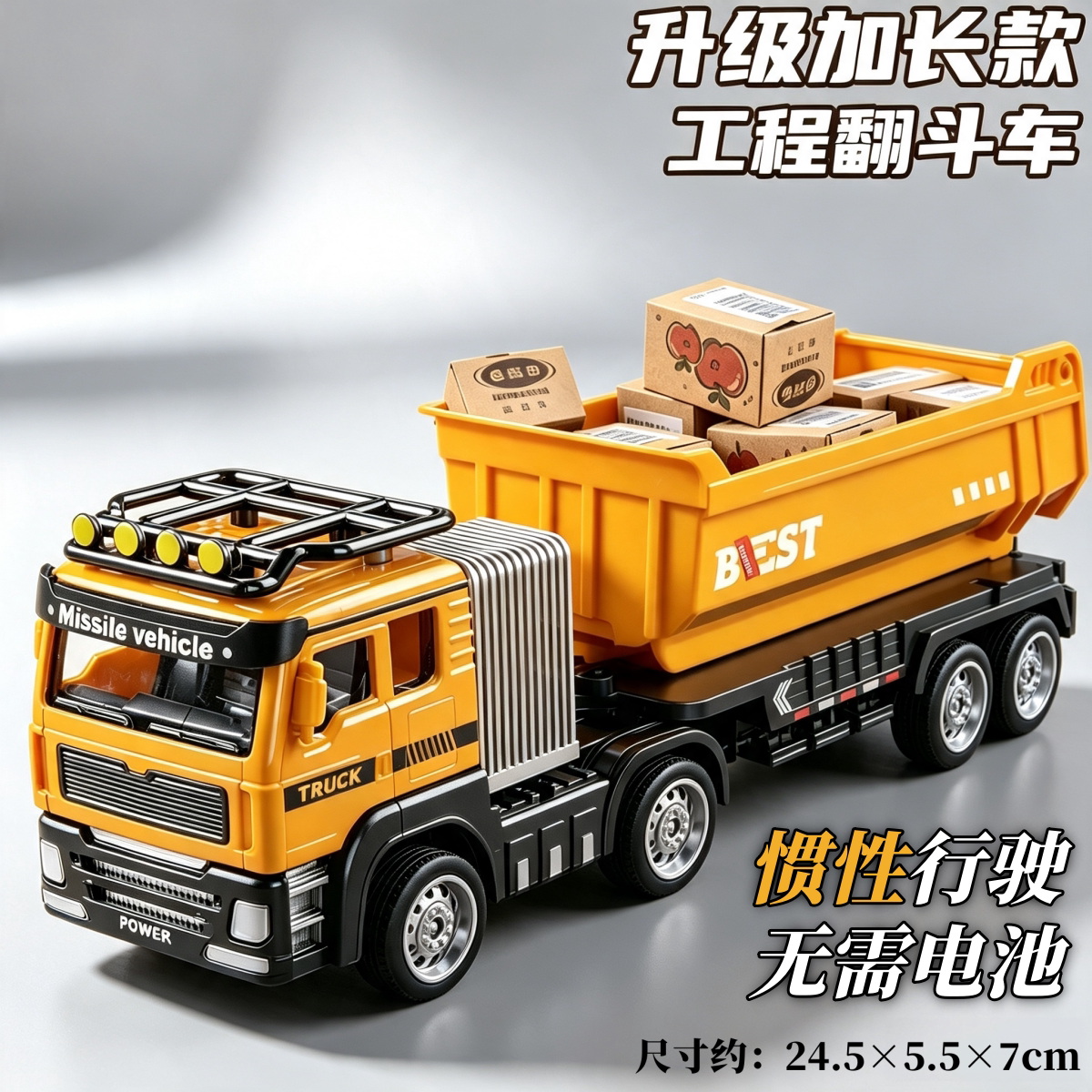 仿真工程翻斗半挂运输车玩具