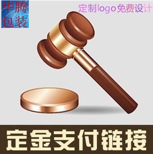 华腾包装定制肉夹馍 鸡蛋灌饼包装袋 防油纸袋定金专拍链接