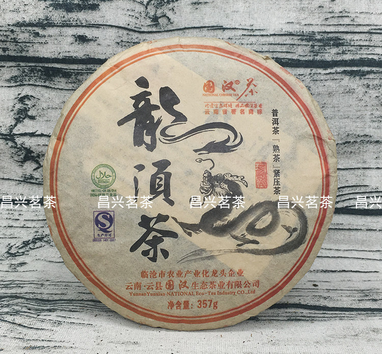 云南国汉普洱茶 龙须茶 珍藏熟茶 357克/饼 2009年 龙须熟茶