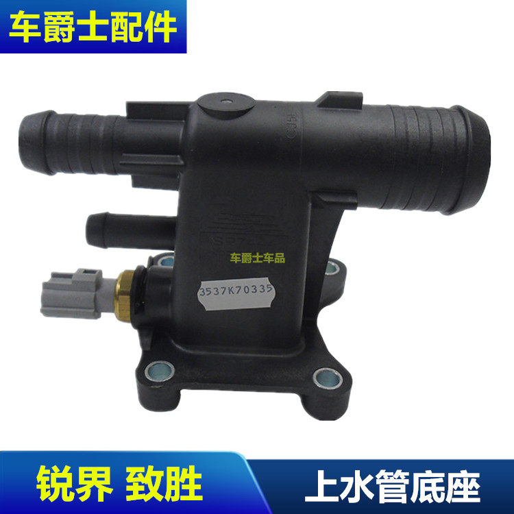 新蒙迪欧锐界金牛座上水管底座