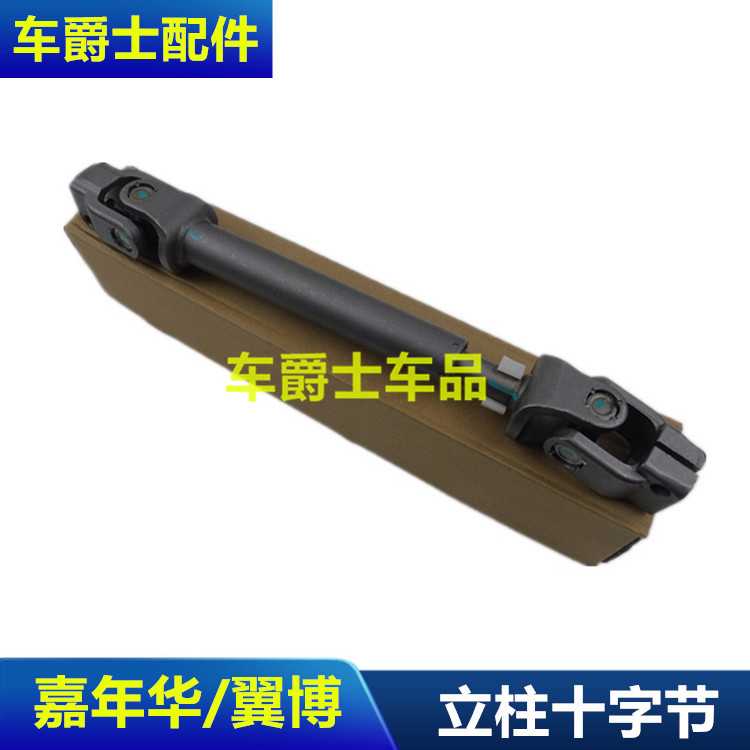 福特新嘉年华翼搏福睿斯方向机