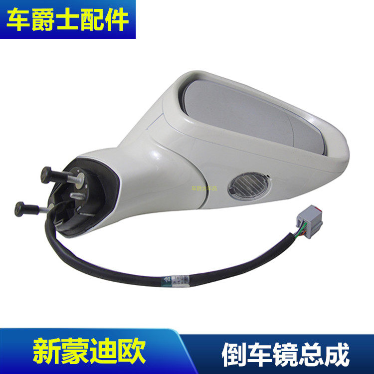 款新反光倒车镜包邮后视镜总成