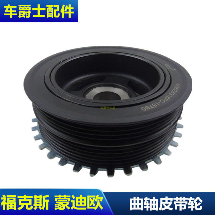 蒙迪欧致胜皮带普科斯