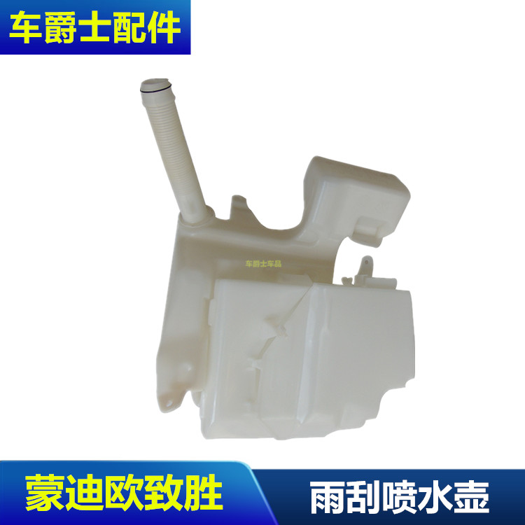 蒙迪欧致胜玻璃蓄水壶雨刮包邮