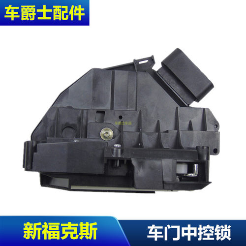 新福克斯新蒙迪欧新翼虎车门锁机中控锁前门锁机后门锁机包邮