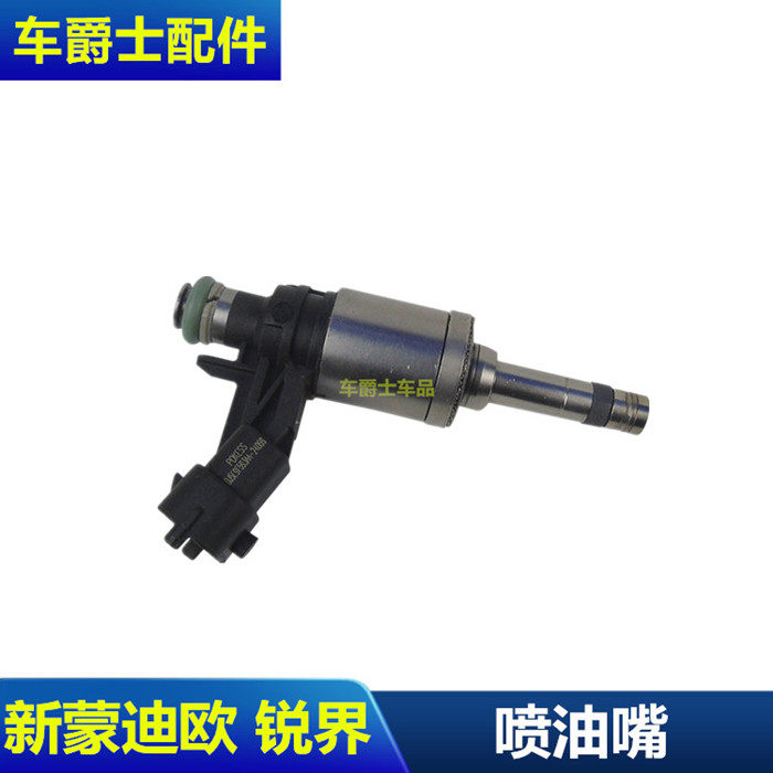普科斯新蒙迪欧金牛座喷油嘴