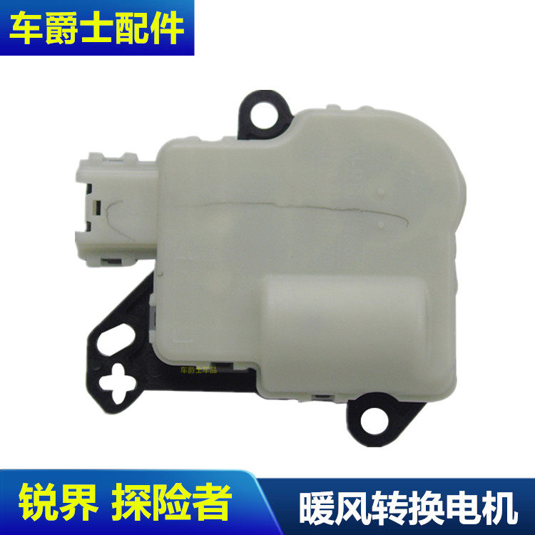 进口探险者 锐界冷暖风转换电机空调控制马达鼓风机电机包邮