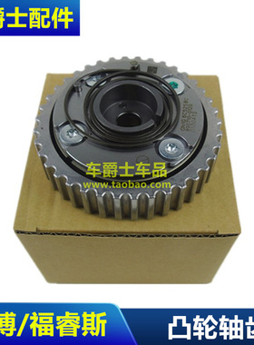 GN1Z6256A 适用新款福睿斯福特翼博18 1.5T 凸轮轴齿进/排