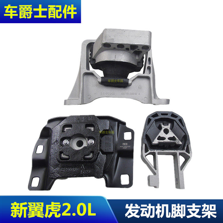 适用于13-17新翼虎st发动机