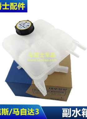 普科斯经典福克斯防冻液水箱