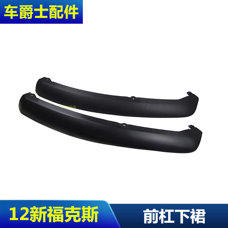 款保险杠下护板包围左右前杠