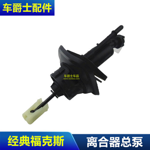 普科斯沃尔沃马自达离合器总泵