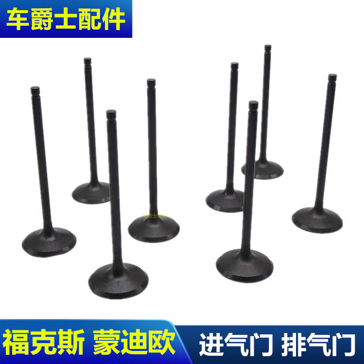 蒙迪欧致胜进气门发动机福克斯