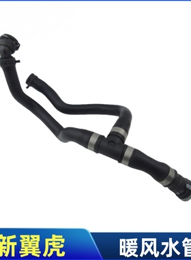 13-16年新翼虎2.0暖风水管发电机机油散热器水管CV6Z18472T