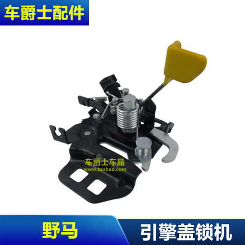 普科斯福特野马机盖锁头盖锁