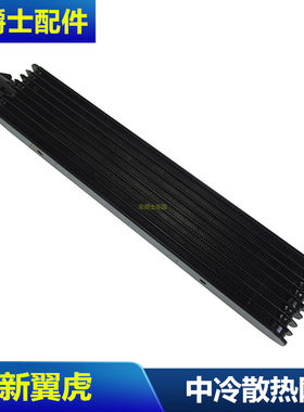 新翼虎1.5福克斯1.5中冷器冷却器水箱散热器发动机涡轮增压中冷器