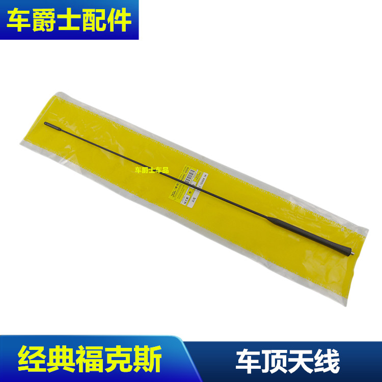 經典??怂?5-14款翼博收音天線