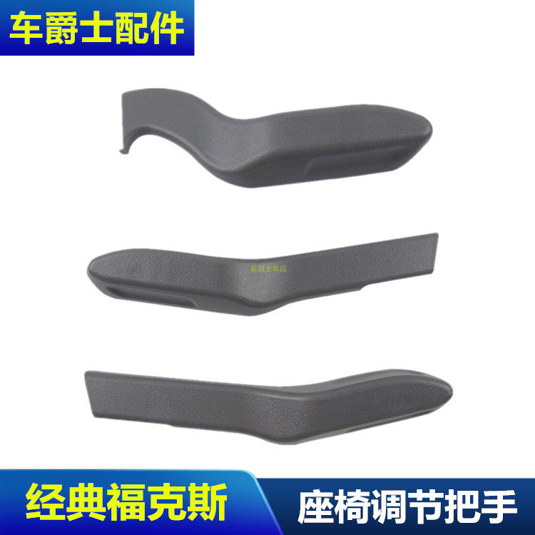 05-14经典福克斯座椅灰色