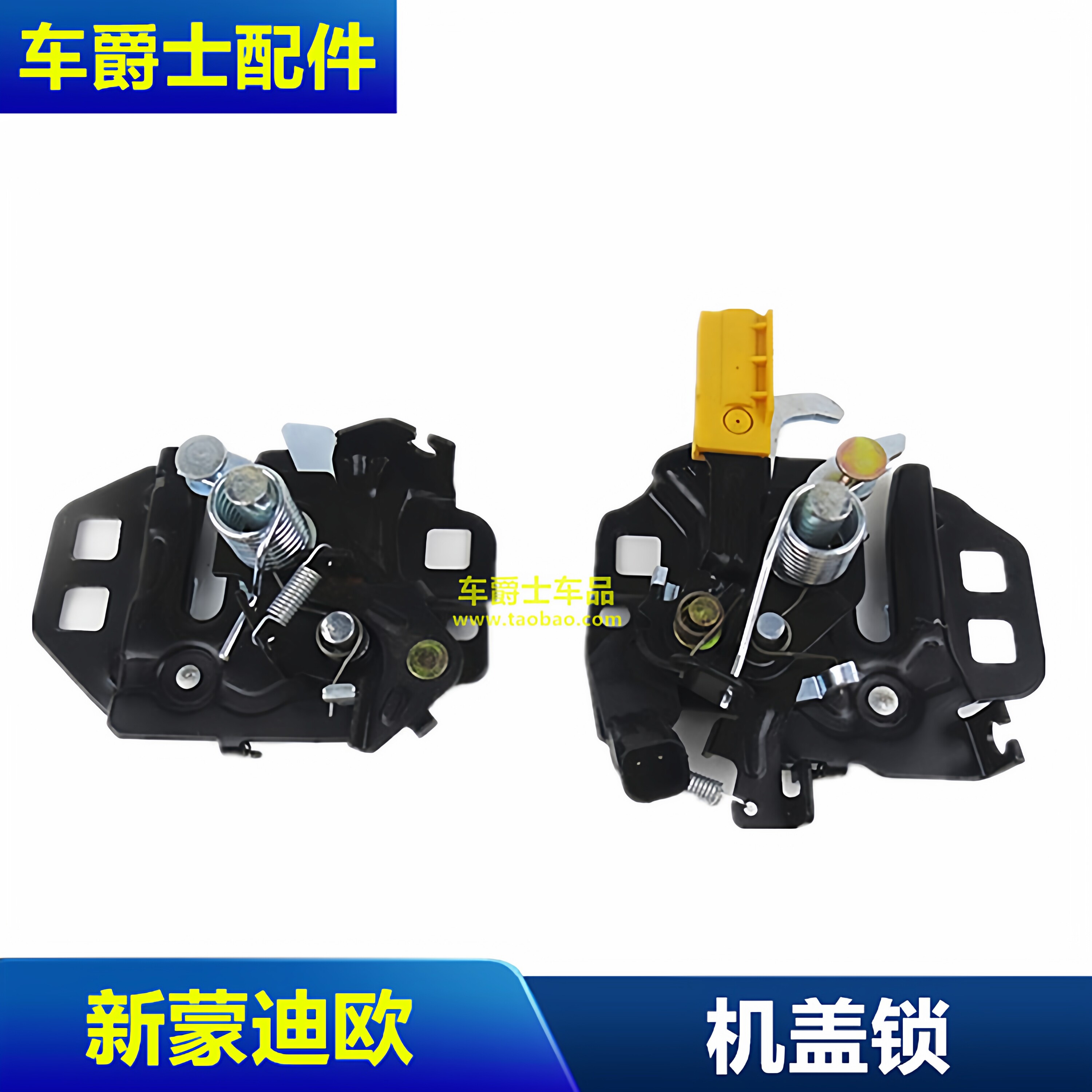 13新蒙迪欧1.5左右头盖锁机