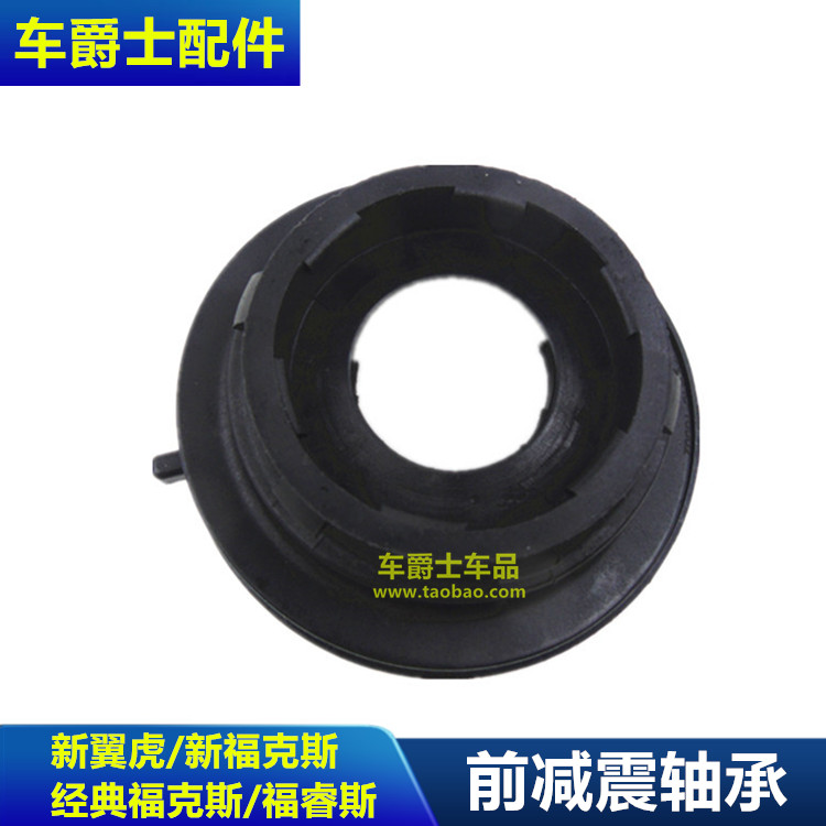 经典福克斯新翼虎福睿斯轴承