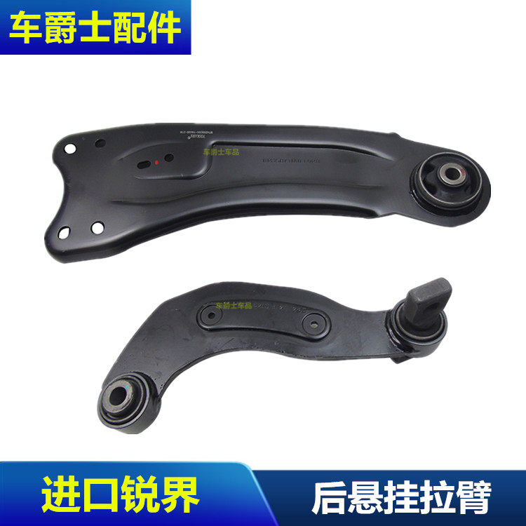 适用美国进口锐界后桥拉杆后摆臂拉杆弹簧座托臂后拉臂刀臂弯直臂