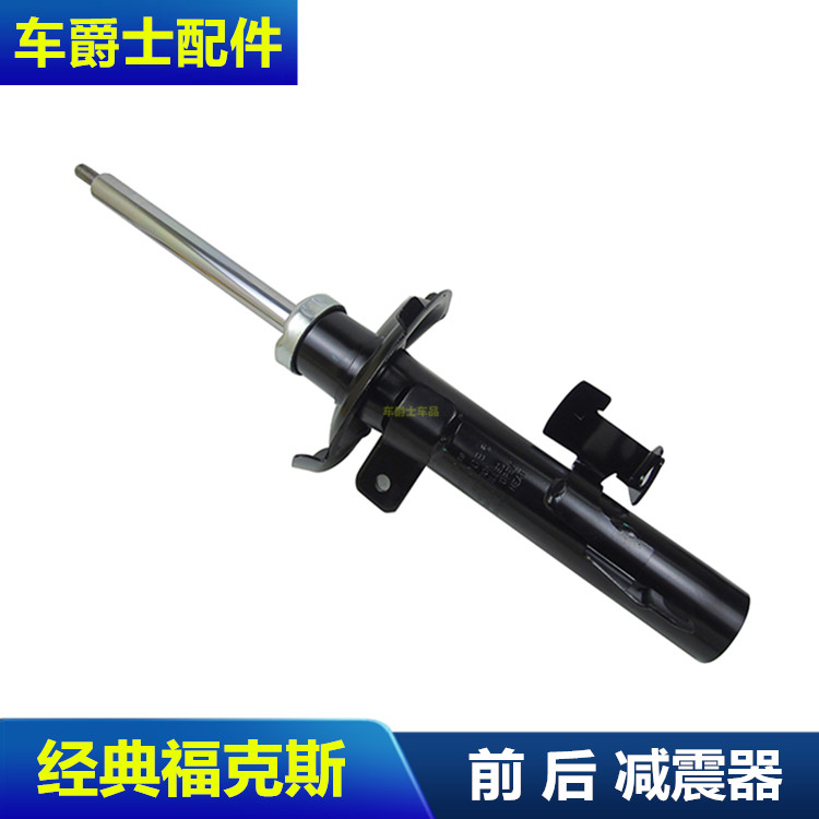 05 14款经典福克斯前减震器马自达3避震器后避