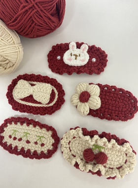 毛线钩织发夹刘海夹可爱樱桃蝴蝶结小兔针织红色新年少女童发卡