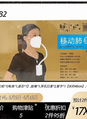 便携空气净化器远大老人自动送风