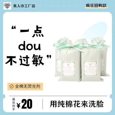 加厚一次性洗脸巾干湿两用纯棉