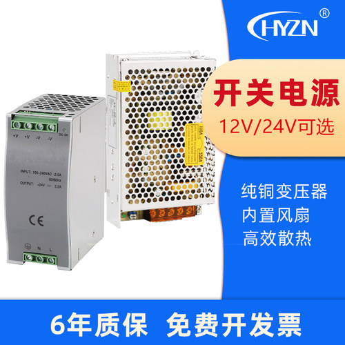 电源模块220v转变直流