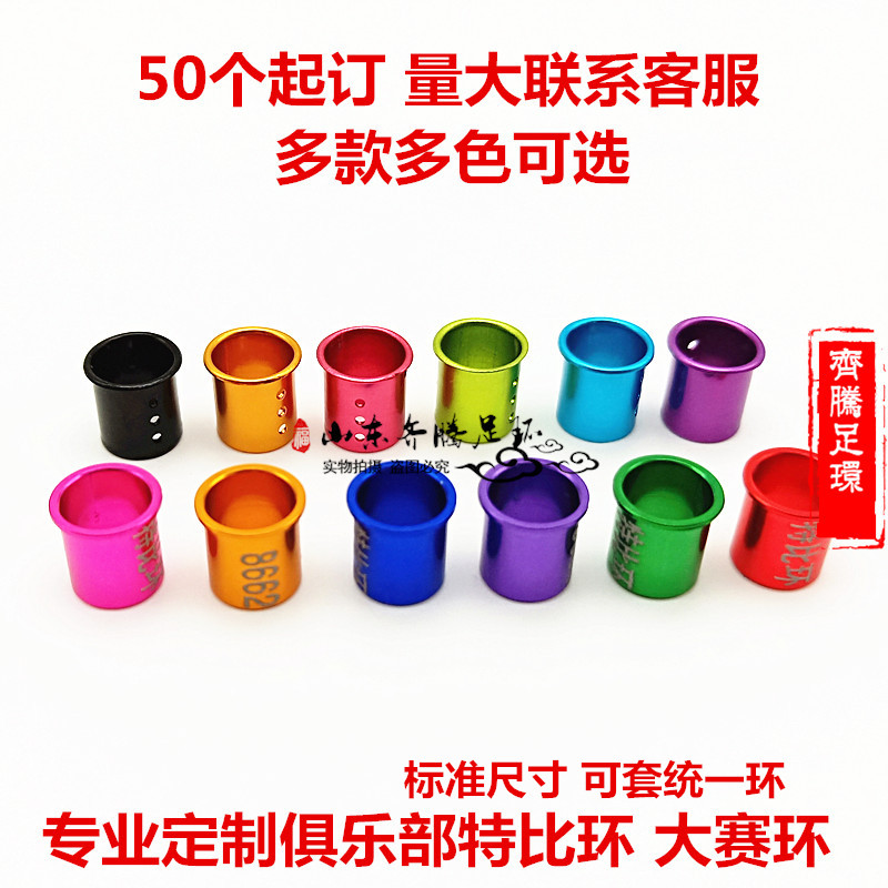 定做俱乐部特比环信鸽大赛环鸽脚环鸽子用品鸽子内套环大赛环副环