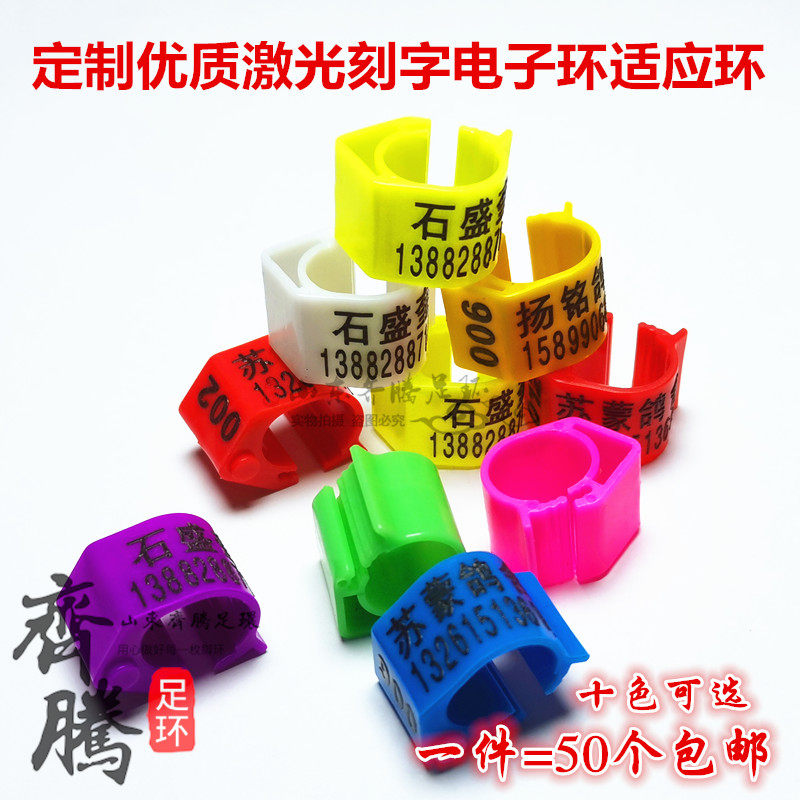 定做鸽子脚环信鸽适应环鸽子用品信鸽足环 开口刻字识别环电子环