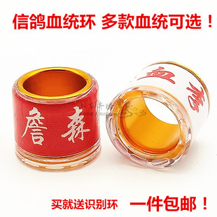 【种鸽环】种鸽脚环种鸽足环信鸽用品信鸽脚环血统环鸽子用品用具