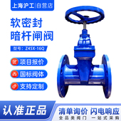 上海沪工闸阀Z45X 16Q软密封闸阀法兰闸阀暗杆闸阀DN100球墨铸铁