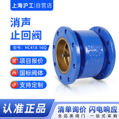 上海沪工消声止回阀HC41X 16Q国标法兰球铁管道单向阀耐腐蚀高压