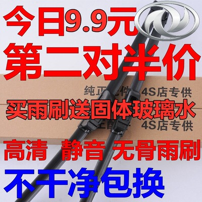 东风小康K17雨刮C32C37K07S