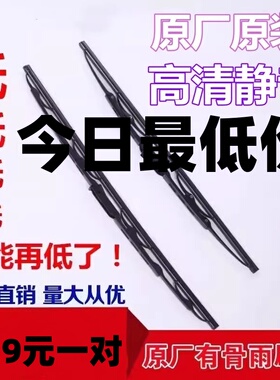 汽车U型有骨通用雨刮器片35cm40cm45cm50cm55cm60-70货车雨刷胶条