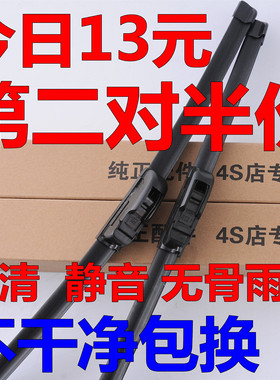 适用于福田普风景雨刷器片G9 G7迷迪蒙派克ES Z6 V 拓陆者S皮卡