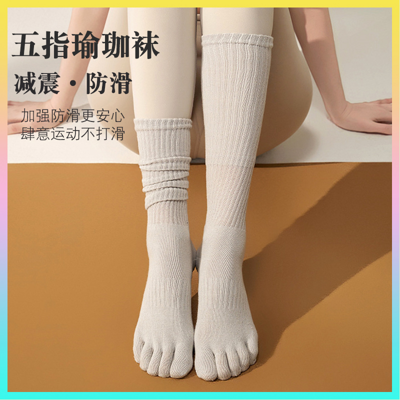 五指襪中筒瑜珈健身夏季分趾襪子