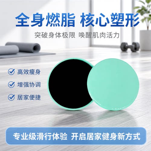 健身减肥滑行盘锻炼腿部训练器