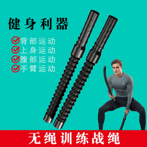 健身战绳全身运动练臂肌