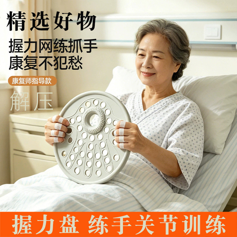 握力器圈老年手部康复练手抓力手指灵活偏瘫中风术后抓握训练器材