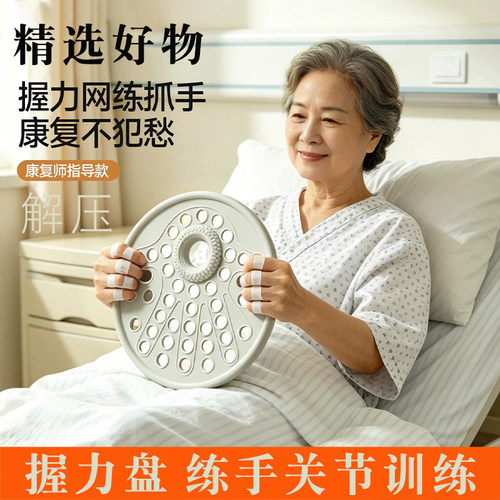 握力盘手指康复训练缓解手部压力
