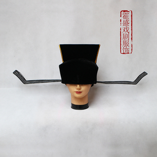 戏剧用品，古装戏服，影楼戏照，戏剧头盔包公帽子黑相纱，素相刁