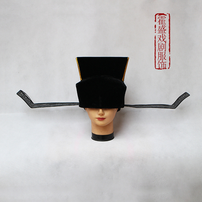 戏剧用品，古装戏服，影楼戏照，戏剧头盔包公帽子黑相纱，素相刁