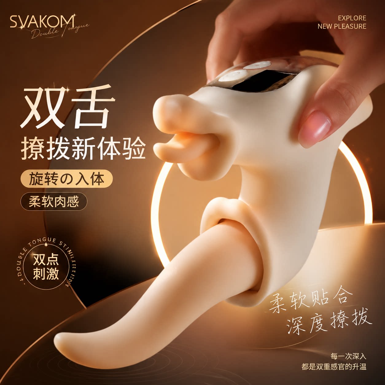 司沃康舌头女性自慰器秒潮神器阴道女用品情趣震动棒舔入体玩具软