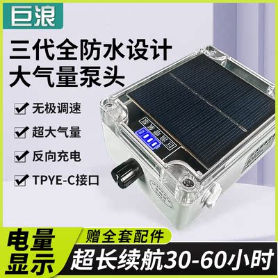 巨浪交直流两用大功率钓鱼家用便携式冲氧泵野钓385增氧机户外泵